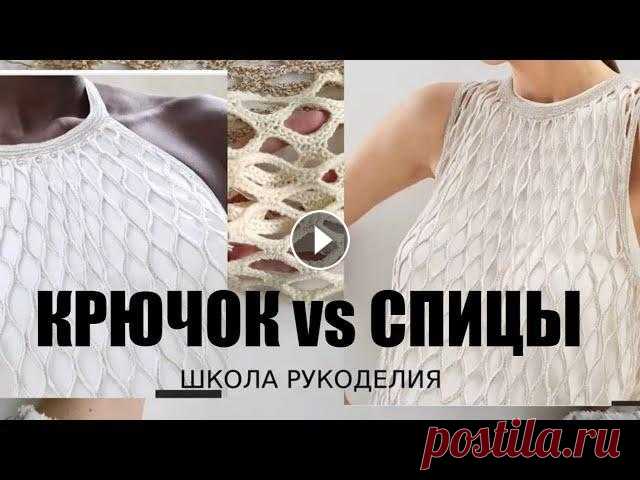 ТОП И ПЛАТЬЕ СЕТКОЙ СНОВА ОТ КУЧИНЕЛЛИ.ЛЕТНЕЕ ВЯЗАНИЕ СПИЦАМИ И КРЮЧКОМ.ИНТЕРЕСНЫЙ УЗОР СЕТКА ТОП И ПЛАТЬЕ СЕТКОЙ СНОВА ОТ КУЧИНЕЛЛИ.ЛЕТНЕЕ ВЯЗАНИЕ СПИЦАМИ И КРЮЧКОМ.ИНТЕРЕСНЫЙ УЗОР СЕТКА. Для заказа пряжи в Украине обращайтесь по тел.+38096533...