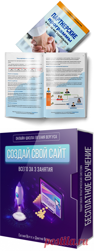 КАК ВСЕГО ЗА 3 ЗАНЯТИЯ СОЗДАТЬ СВОЙ САЙТ ДЛЯ ЗАРАБОТКА В ИНТЕРНЕТЕ