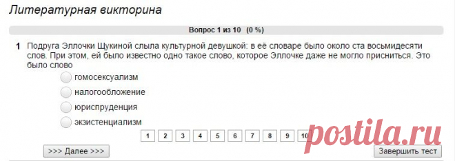 Факты, связанные с произведениями литературы, о которых не пишут в учебниках