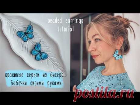 Красивые серьги из бусин и бисера