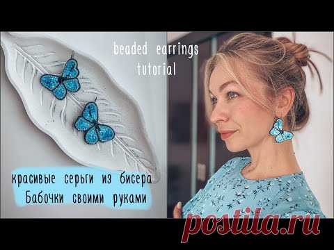 Красивые серьги из бусин и бисера
