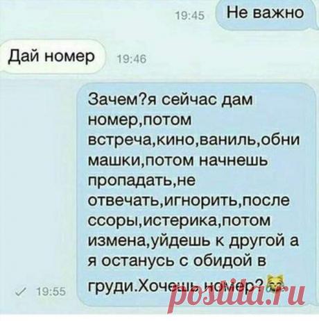 Прикольные женские смс. Женская подборка №krashevseh-12440705022020 | Краше Всех