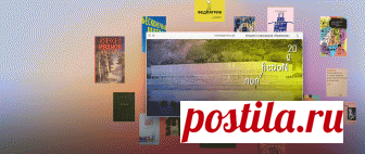 Путеводитель по Non/fiction - 2018 100 книг, изданных к главной книжной ярмарке