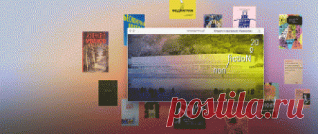 Путеводитель по Non/fiction - 2018 100 книг, изданных к главной книжной ярмарке