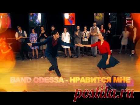 ✩Band Odessa ★Нравится мне