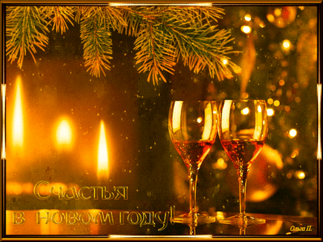 Со Старым Новым годом! – ▷▶ Мир Музыки 🎧, пользователь Ϯɋԉüсм∆н ✌ | Группы Мой Мир