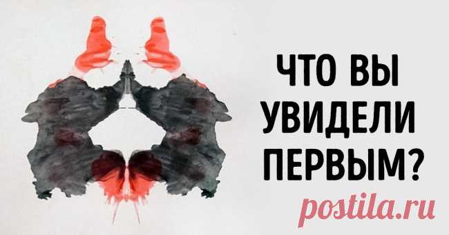 Тест Роршаха расскажет, что сейчас творится у вас в голове . Милая Я