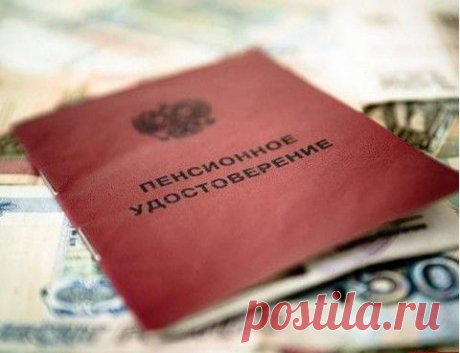 С 1 апреля социальные пенсии россиян проиндексируют на 10,3% | ДОСТОЙНАЯ ЖИЗНЬ НА ПЕНСИИ