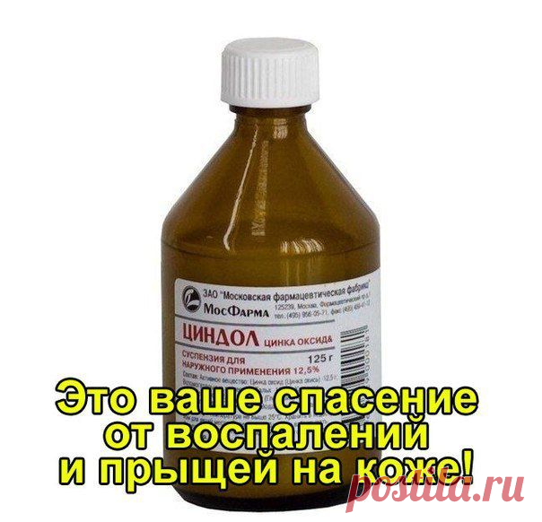 РЕЦЕПТ ОТ ПРЫЩЕЙ.