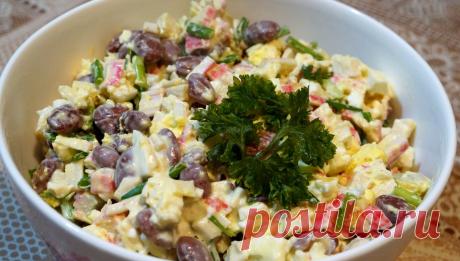 Салат с консервированной фасолью Вкусный бюджетный салат, который отлично подойдёт к семейному ужину, на праздничный стол, или будет хорошим дополнением к обеду.  Этот салат готовится очень просто и быстро, а также он достаточно сытный. Настоящая палочка-выручалочка, если к вам неожиданно нагрянули гости. 