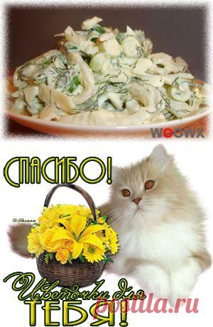 Три простых салатика с кальмарами с обалденным вкусом