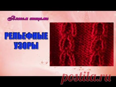 Простой рельефный узор для полувера