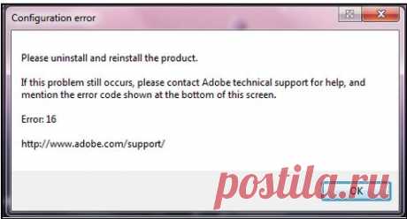 Adobe Photoshop CS 5. Error 16. (Ошибка 16)