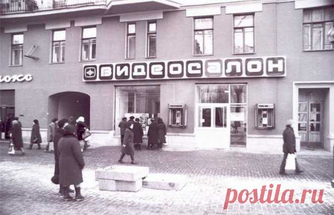 Легенды видеосалонов / Назад в СССР / Back in USSR