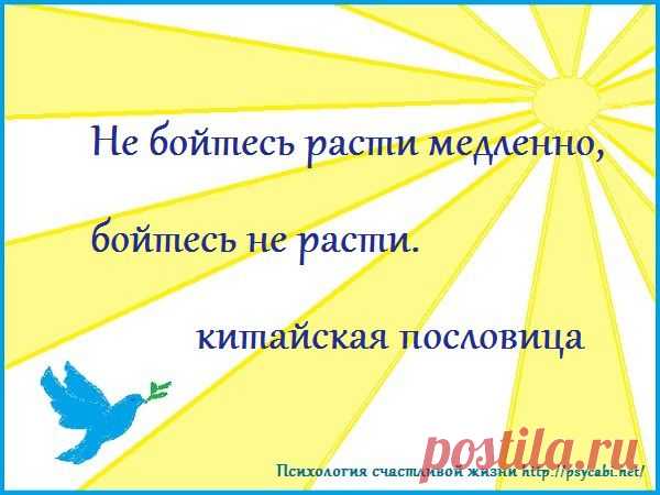 Мотивация успех. Бизнес мотиваторы. Любимая работа, развитие. - Психология счастливой жизни