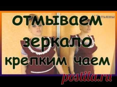 Как помыть зеркало без разводов: советы, составы, варианты очищения от разных загрязнений