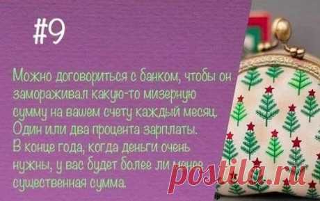 полезные советы на все случаи жизни: 14 тыс изображений найдено в Яндекс.Картинках