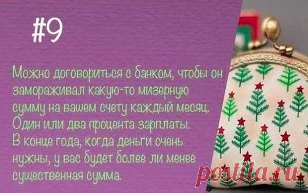 полезные советы на все случаи жизни: 14 тыс изображений найдено в Яндекс.Картинках