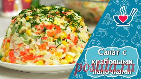 Новогодний салат с крабовыми палочками