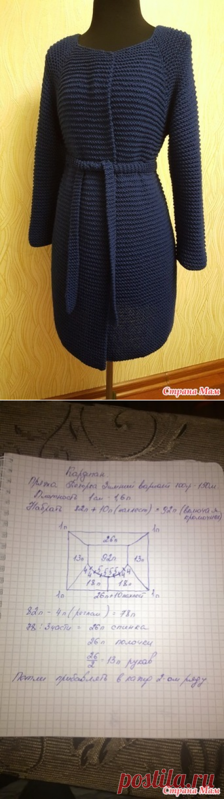 Кардиган платочной вязкой - Вязание - Страна Мам