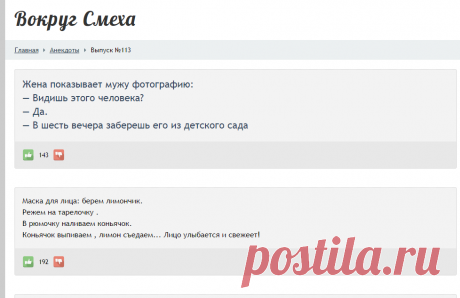 Жена показывает мужу фотографию: — Видишь этого человека? — Да. — В шесть вечера заберешь его из детского сада - Выпуск №113 — Вокруг смеха - анекдоты