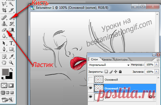 Рисуем картинку | Уроки анимации в Photoshop