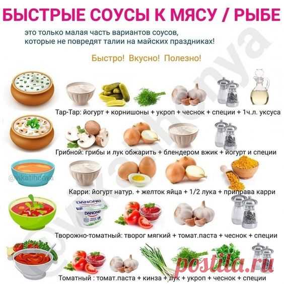 Отличные соусы, которые пригодятся не только на майские праздники