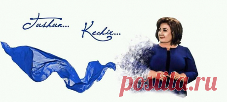 Энг асосий мухлисам йўқ...