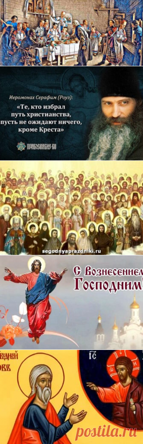 Какой завтра православный праздник 2022-2023