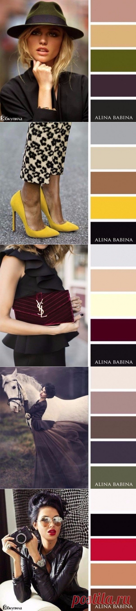 10 идеальных цветовых сочетаний в одежде — Модно / Nemodno