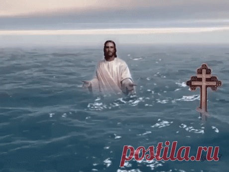 Поздравляю Вас с КРЕЩЕНИЕМ ГОСПОДНИМ! Желаю Вам и Вашему дому мир, покой и уют, счастье и понимание, а Вашим родным – здоровья и долголетия. Пускай в Вашей жизни происходит все именно так, как Вы задумали, а Ваши родные и близкие приносят Вам счастье и будут всегда рядом.