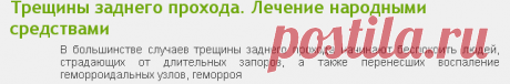 «Все рецепты народной медицины или все про здоровье»: темы