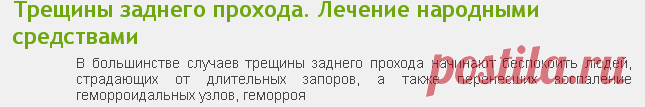 «Все рецепты народной медицины или все про здоровье»: темы