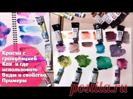 Что такое краски с грануляцией? Как и где использовать. Виды и свойства