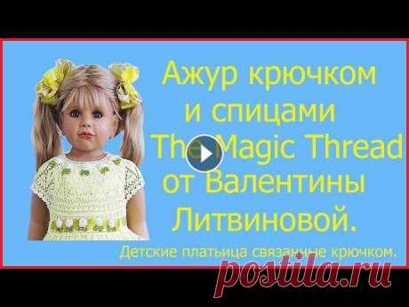 Красивое платьице &quot;Julietta&quot; и схемы. Работа Валентины Литвиновой. Ажур 10.. Нежное, приятного кораллового цвета платьице связала крючком № 1,25 из тонкого 100% итальянского хлопка. Кокетка квадратная. Рукавчики - крылышки. Юбк...