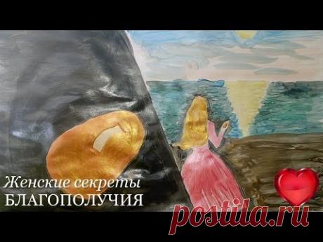 ПРИТЧА О ЖЕНЕ РЫБАКА И МОРСКОМ КАМЕШКЕ. Вся суть актуальных  способностей в одной притче - YouTube