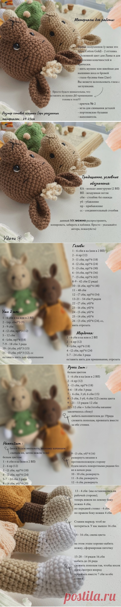Вязаные игрушки Татьяны Корниловой
