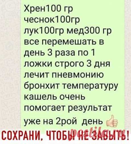 Для забол. лёгких