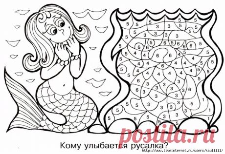 Секретные раскраски. Я иду тебя искать