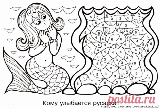 Секретные раскраски. Я иду тебя искать