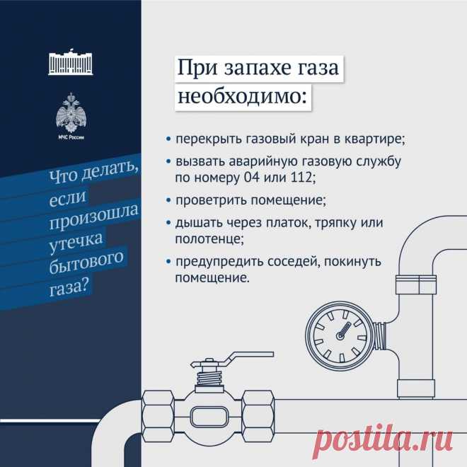 Как не допустить утечки бытового газа и что делать, если это уже произошло?
