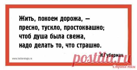 Пятницо-позитив - Жаккард - Страна Мам