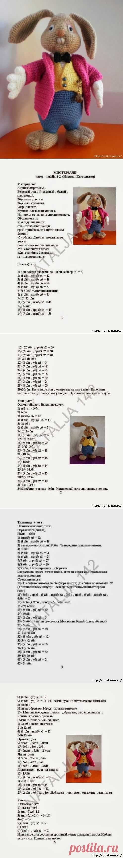 вязаный заяц.  

здесь связан, ну просто сумасшедший заяц!!!