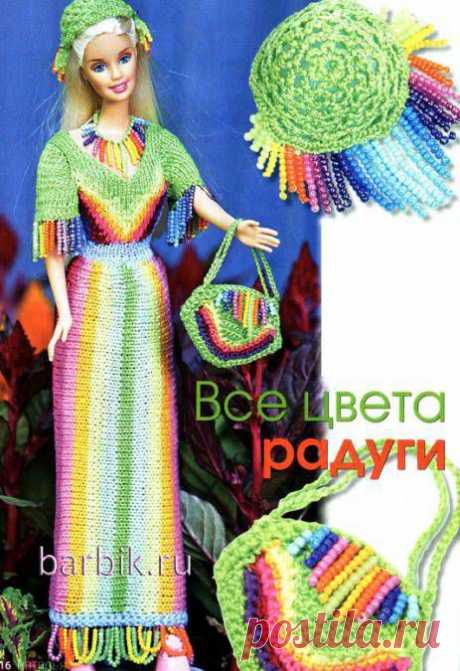 Полосатый комплектик для Барби.