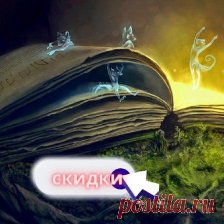 Библионочь 2021. Скидки до 80% более чем на 45 000 книг | Книжная лавка