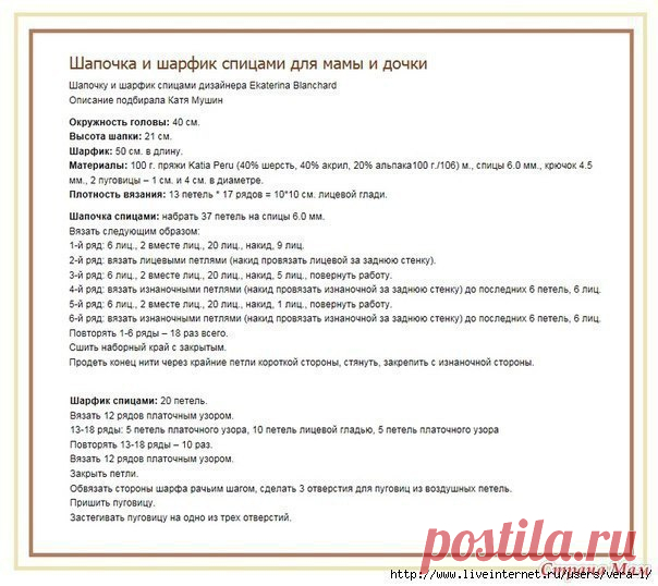 Шапочка и шарфик спицами