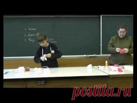 2.1 - Лист Мёбиуса. Опыты с бумагой