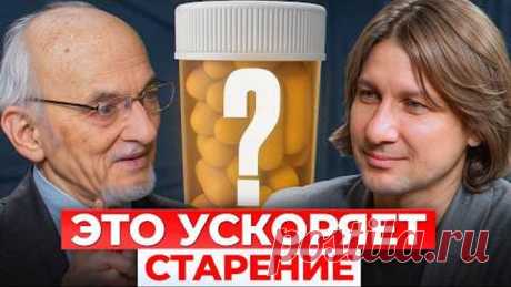 Сила натуральных витаминов и БАДов! / Как дожить до 100 лет БЕЗ БОЛЕЗНЕЙ?