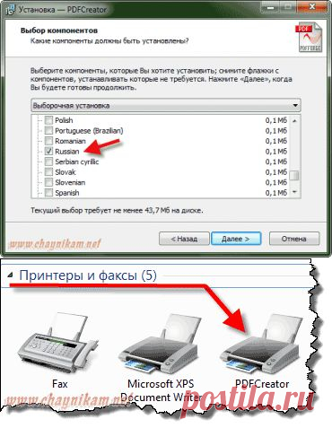 PDFCreator 1.3.2 - превращаем файлы в формат PDF