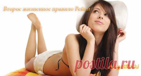 Пять жизненных правил Рэйки - AngelReiki - Рейки - Система естественного исцеления (Reiki), обучение, настройка. Ангелы (Angel). Как общаться с ангелами